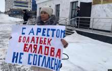 Тәуелсіздік күні ұсталған белсенінің әйелі бір адамдық пикетке шықты