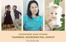 Психоаналитик Жанар Оспанова. Сәбидің жыныстық даму кезеңдері (видео)