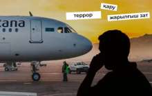 "Бомба, мина, граната": Әуежайда қандай сөздерді айтуға болмайды