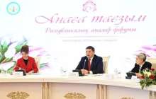 Қызылордада "Анаға тағзым" атты республикалық аналар форумы өтті