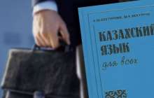 Ассамблеялық депутаттар: "Қазақ тілін дамытуды қолдан жылдамдатудың қажеті жоқ"