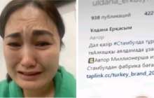 Қазақстандық танымал блогер алаяқтық жасады деп айыпталды