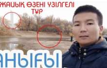 Жайық өзені тартылуға жақын