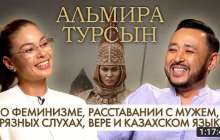 Альмира Тұрсын Сатаевпен байланысы туралы айтты (Видео)