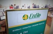 Зейнетақы қаражатын алу: тағы бір жағдайда өтінім қайтарылатын болды