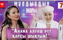 "Алматыға келгенде жетім бұрышта жүрдік": актриса Дана Тұрарбек