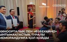 Қазақтар Өзбекстанға барып кино түсіре ме?