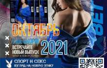 Қазақ қызының суреті  Playboy журналына басылды (Фото)