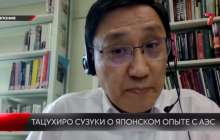 Жапон ғалымы АЭС салу үшін халықтың сенімі маңызды екенін айтты