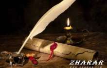 Шығарма: Көктем мезгілі » ZHARAR