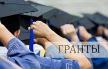 2020 Грант иегерлерінің тізімі