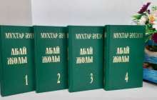 «Абай  жолы»  романындағы  антропонимдер