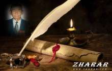 Қазақша өлең: Серікбай Маханов (ЖҮРЕГІМ – ЕЛІМ ҚАЗАҚСТАН) » ZHARAR