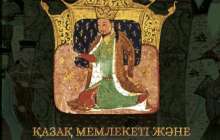 Ғалым Зардыхан Қинаятұлының «Қазақ мемлекеті және Жошы хан» атты кітабы қайта басылып шықты