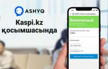 Ashyq жобасы – Kaspi.kz қосымшасында