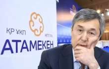 Райымбек Баталов «Атамекен» ҰКП басшылығынан кетеді 
