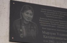 Астанада марқұм фельдшер Ұлдана Мырзуанға ескерткіш тақта орнатылды