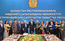 Мәдениет саласында мемлекеттік стипендия иегерлері анықталды