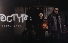 "Дәстүр-2"-ні көрген соң өлген адамның мүрдесін жеп жатқан құзғындардың ортасында жүргендей болдым - қоғам белсендісі