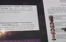 "Үлкені 3-сыныпта оқиды, кенжесі 1 жаста": Атырауда жоғалған қыз бен күйеу бала туралы дерек шықты (ВИДЕО)