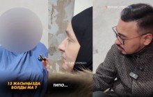 "3 сынып оқып, тұрмысқа беріп жіберген": Белгілі журналист сұмдық жағдайдың бетін ашты (ВИДЕО)