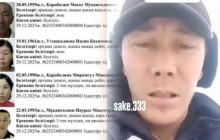 "Телефоны әлі қосылып тұр": Атырау облысында із-түссіз жоғалған отбасы туралы тосын дерек шықты (ВИДЕО)