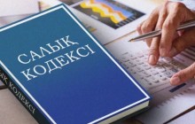 2026 жылдан бастап миллиондаған қазақстандықтың табысы артады