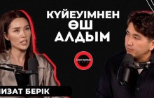 «Баян Мақсатқызын сатып кеттім»: «Кешьюдің» экс-солисі Элизат Берік өкінішін айтты