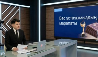 Министрлерді «бас ұстаз» деп атауға кім рұқсат берді? – тележүргізуші