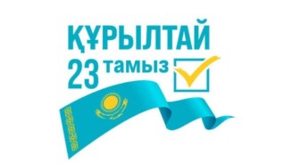 ОСК тіркеді: "Әділет" партиясының 186 үміткері Құрылтай сайлауына қатысады