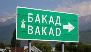 ҮААЖ тарифі екі есеге қымбаттайды: Үкімет қандай уәж айтады?