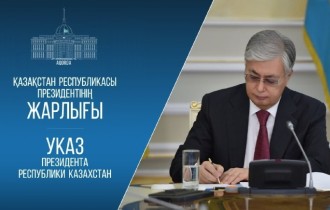 Тоқаев дипломатиялық корпуста кадрлық ауыс-түйіс жасады
