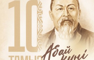 "Айнымас темірқазығымыз": Тоқаев Абай күнімен құттықтады
