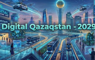 Үкімет Digital Qazaqstan стратегиясын іске асыру жоспарын бекітті