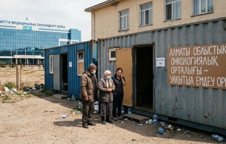 Алматы облыстық онкологиялық орталығы науқастарды темір контейнерде емдеуде: ӘМСҚ-ның миллиардтары кімнің қалтасында кетті?