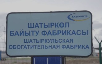 Қазақмыс Shatyrkol-Jaysan Tau-ken ondirisi техникасы мен инфрақұрылымын жаңартуға 295,8 млн теңге инвестиция салды