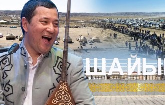 «Шайырдың шалдары, қайдасыңдар?»: Маңғыстаудағы айтысқа мас шыққан «Алтын домбыра» иегері Мақсат Ақанов жазаланды