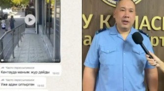 Полиция Кентаудағы “маньяк“ туралы хабарламаның авторын іздестіріп жатыр
