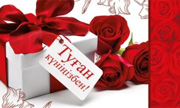 100 түрлі тілек - Туған күнге арналған құттықтау тілектер