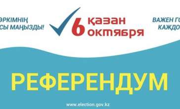 Порядок голосования на участке референдума/голосование вне участков референдума