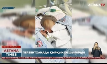 Атыраудың дәрігерлері анасы тастап кеткен перзентханадағы баланы қырқынан шығарды