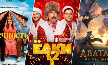 Аптаның кинопремьералары: Қазақстан кинотеатрларынан не көруге болады