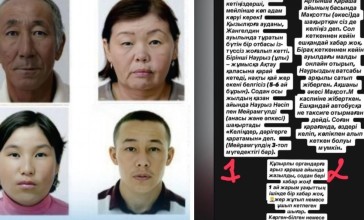 Атырау облысында бір отбасының 4 мүшесі із-түссіз жоғалып, оларға іздеу салынды