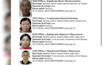 "Дәрігерге барамыз" деп кетіп, жұмбақ жағдайда жоғалған отбасы жайлы тың ақпар шықты