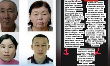 "Бес баласын енесіне тастап кеткен": Атырауда жер жұтқандай жоғалған отбасы туралы тың дерек шықты (ВИДЕО)