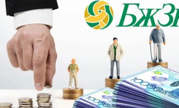 Желтоқсанда жұрт баспана қамы үшін зейнетақы қорынан 221 млрд теңге алды