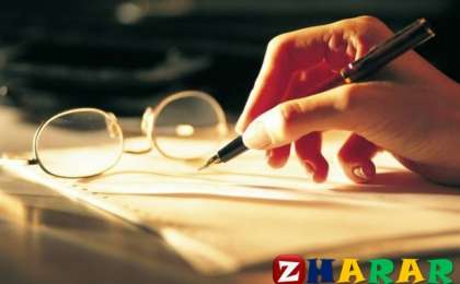 Жазудың пайдасы бар ма