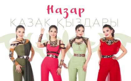 Назар тобы Наурыз əні скачать (2019)