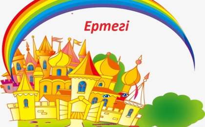 Ертегі: Адам мен арыстан