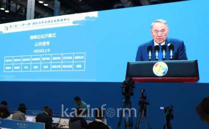 纳扎尔巴耶夫：历史的进程令东方回归全球一体化的中心地位